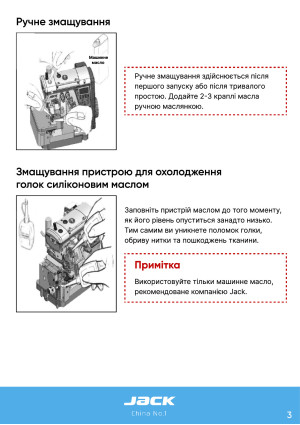 Инструкция Jack C6 - 24