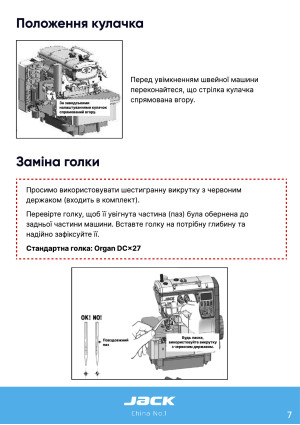 Инструкция Jack C6 - 46