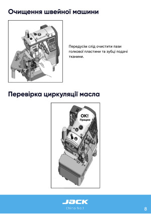 Инструкция Jack C6 - 47