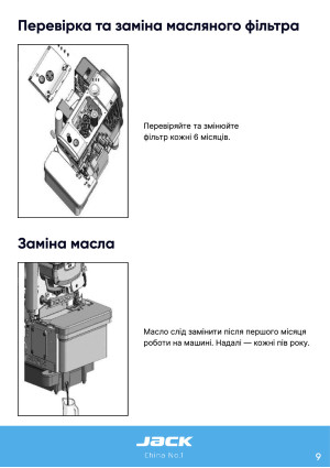 Инструкция Jack C6 - 48