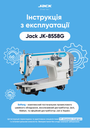 Инструкция Jack JK-8558G - 1