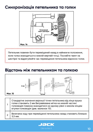 Инструкция Jack JK-8558G - 3