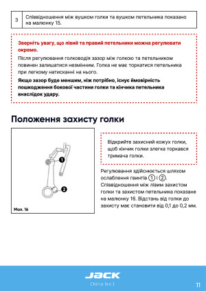 Инструкция Jack JK-8558G - 4