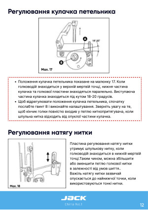 Инструкция Jack JK-8558G - 5
