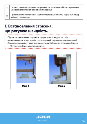 Инструкция Jack JK-8558G - 9