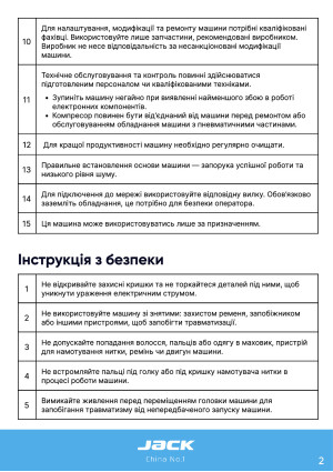 Инструкция Jack JK-8558G - 13