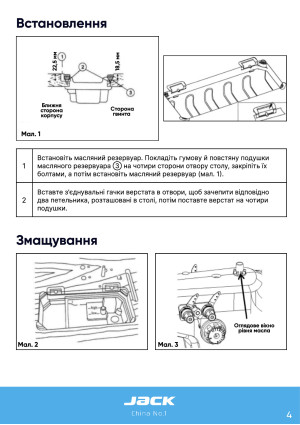 Инструкция Jack JK-8558G - 20