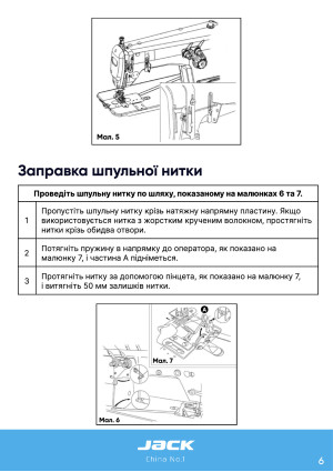 Инструкция Jack JK-8558G - 22