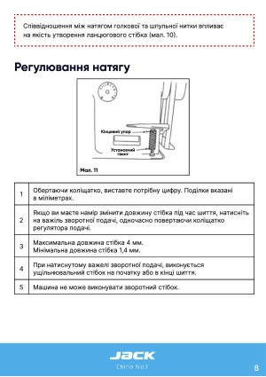 Инструкция Jack JK-8558G - 24