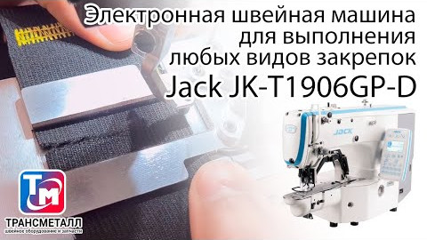 Jack JK-1906GP