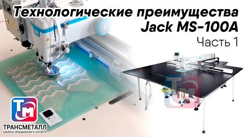 Jack JK-MS-100A+-95SSYX-F13